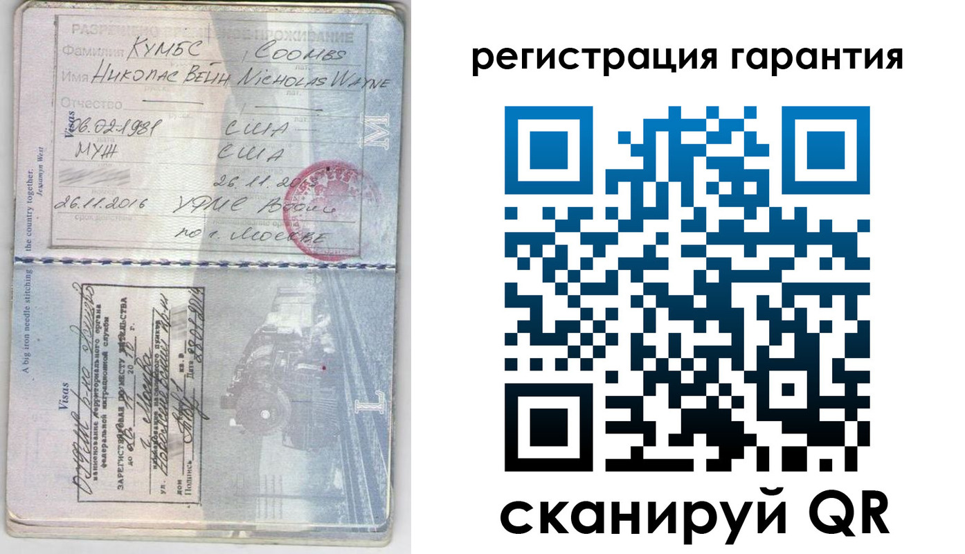 прописка для работы в Голицыно
