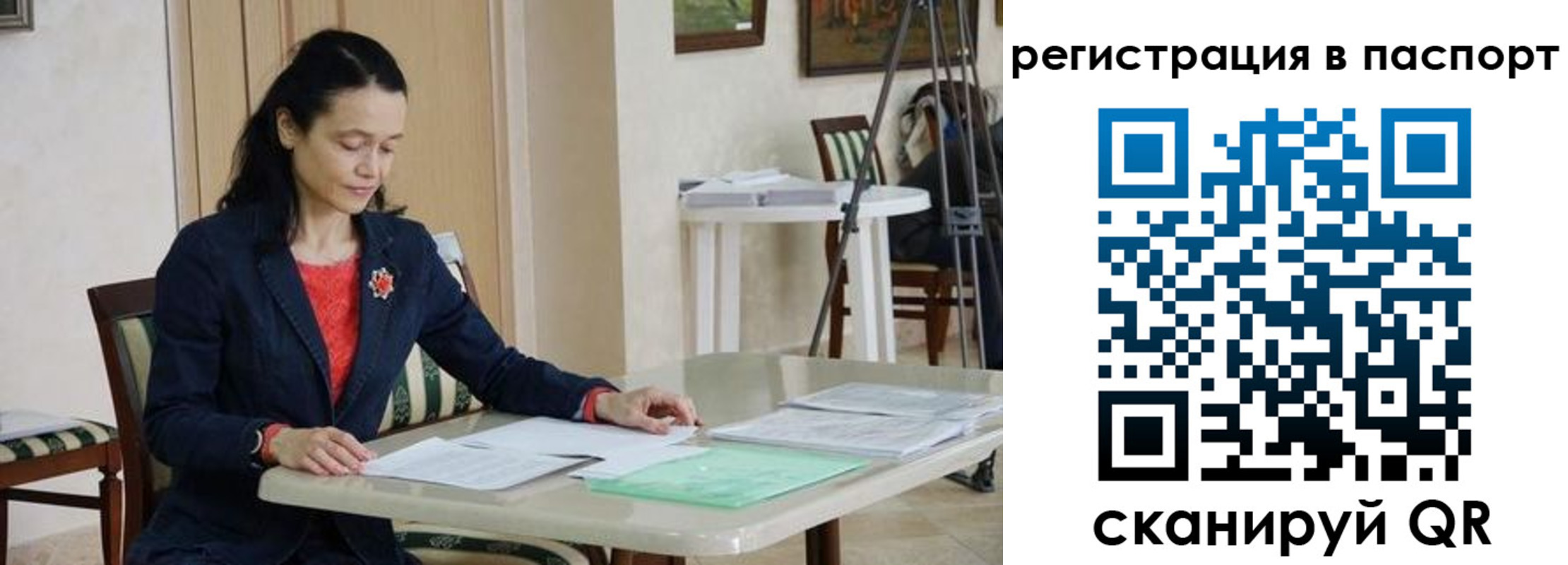 временная регистрация 2025 в Голицыно