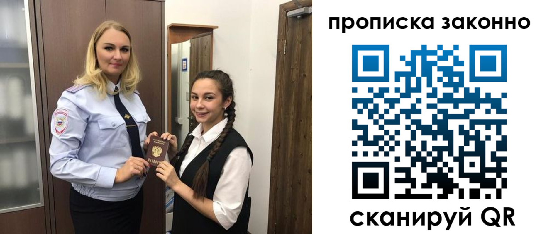 временная прописка в Голицыно