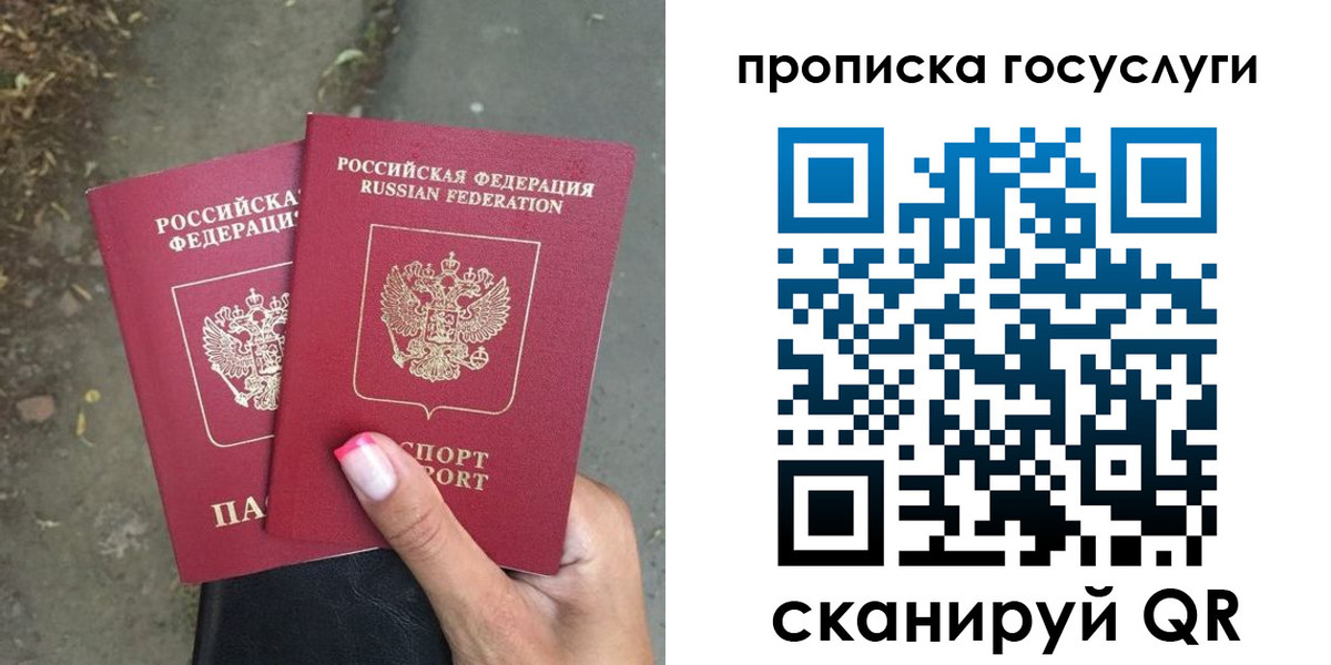 найти адрес прописки в Голицыно