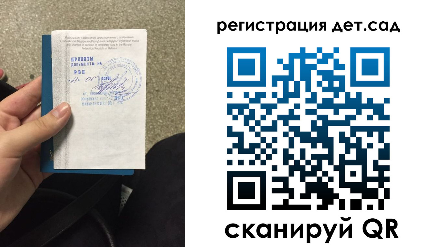 временная регистрация в квартире в Голицыно